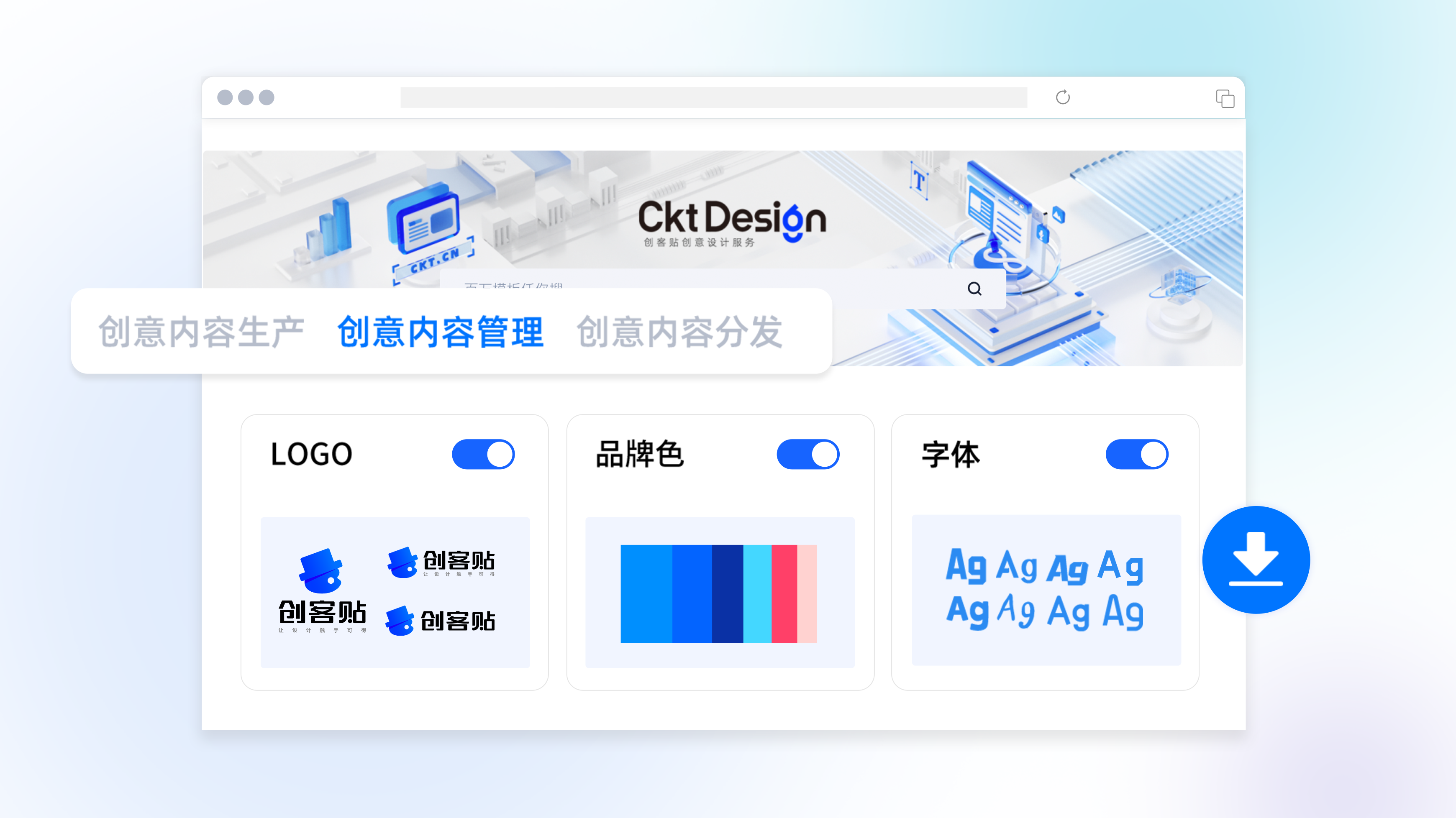 品牌云管控
