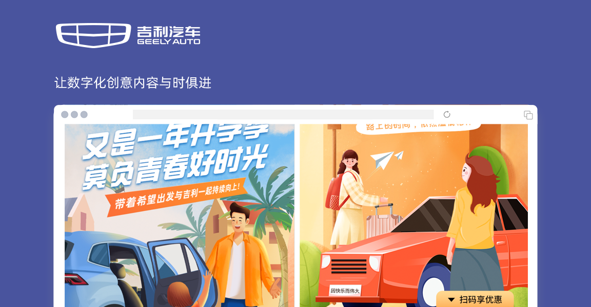 吉利汽車(chē)